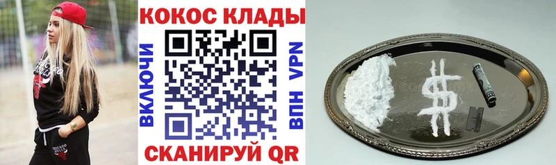 Cocaine FishScale  где продают   Калининец 