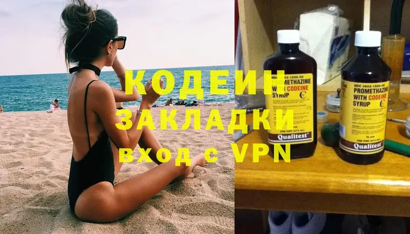 Кодеиновый сироп Lean напиток Lean (лин)  сайты даркнета телеграм  Калининец  магазин продажи   blacksprut как зайти 