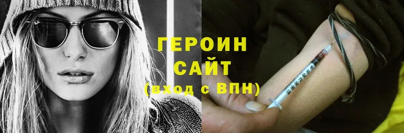 Героин Heroin  Калининец 