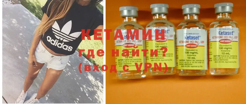 КЕТАМИН ketamine  Калининец 