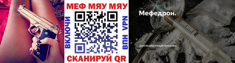 купить   Калининец  Меф мяу мяу 