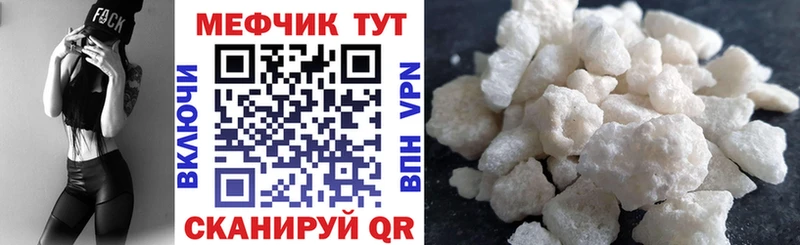 Мефедрон кристаллы Калининец