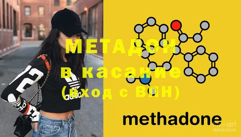 Метадон methadone  где найти   Калининец 