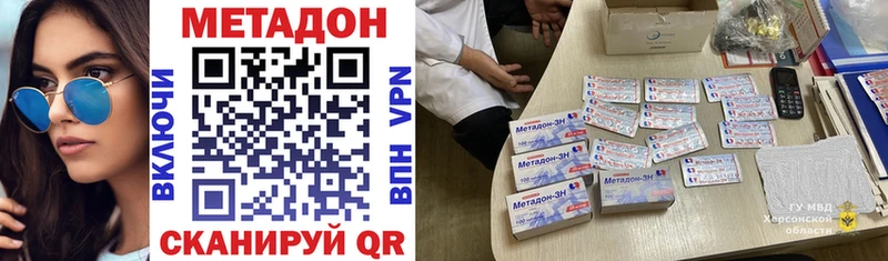 МЕТАДОН methadone Калининец